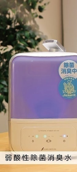 株式会社　エンブリッジ　ENBRIDGE 八島　優喜　やしま　ゆうき　アイラボ　次亜塩素酸　ジアメリット　弱酸性　除菌　消臭　水　消毒　除菌　アイフォン　iPhone 静岡　清水　大宮　さいたま　埼玉　インフォービス　ドリームスタッフ　アルトラ　デザイン　ホームページ　OA機器　オーエー　携帯電話　新作　デザイン　繋ぐ　会社　安い　親切　沼津　浜松　浦和　富士　由比　蒲原　焼津　藤枝　オフィス　縁